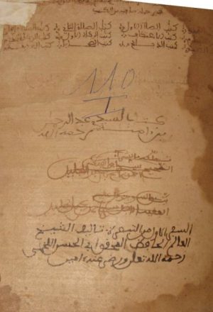 مخطوطة - التبصرة للإمام اللخمي