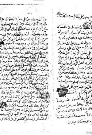 مخطوطة - التبيان في آداب حملة القرآن - النووي - 6-211