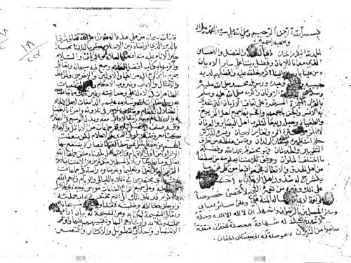 مخطوطة - التبيان في آداب حملة القرآن - النووي - 6-211