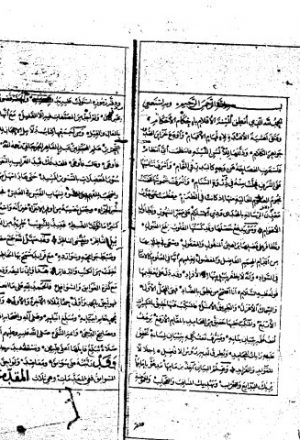 مخطوطة - التبيان في علم البيان المطلع على إعجاز القرآن - أبن الخطيب - 1-414
