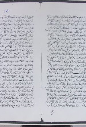 مخطوطة - التبيين شرح الحسامي للاتقاني