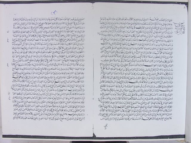 مخطوطة - التبيين شرح الحسامي للاتقاني