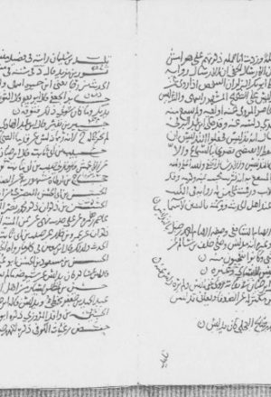 مخطوطة - التبيين لأسماء المدلسين لإبراهيم بن محمد بن خليل سبط ابن العجمي