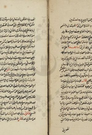 مخطوطة - التجريد الصريح لأحاديث الجامع الصحيح - الزبيدي
