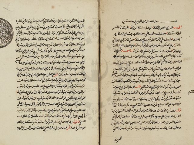 مخطوطة - التجريد الصريح لأحاديث الجامع الصحيح - الزبيدي