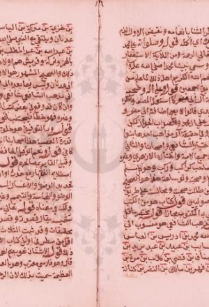 مخطوطة - التحرير فى شرح ألفاظ التنبيه للنووي