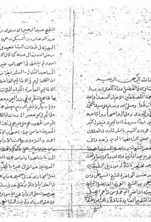 مخطوطة - التحفة البهية فى طبقات الشافعية  - الشرقاوي - 96-920