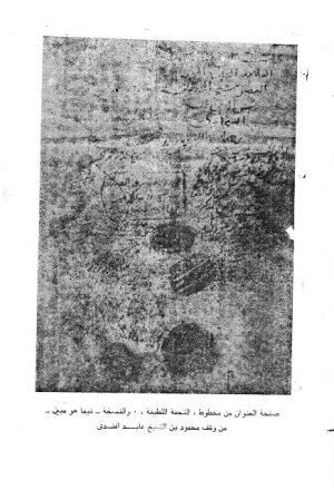 مخطوطة - التحفة اللطيفة فى تاريخ المدينة الشريفة -1
