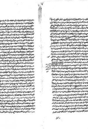 مخطوطة - التحقيق شرح الحسامي