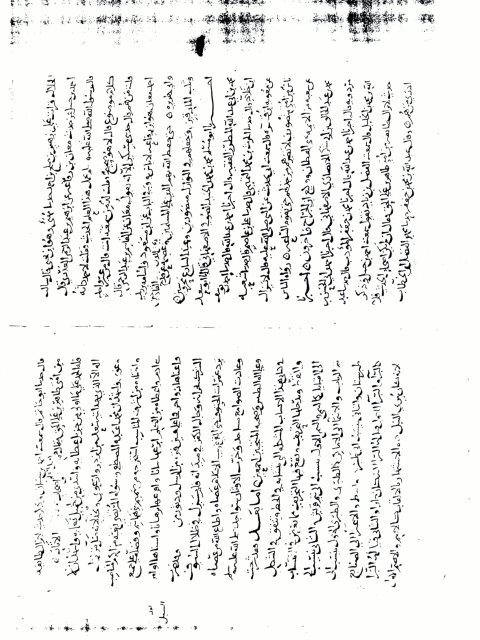 مخطوطة - الفيصل في علم الحديث