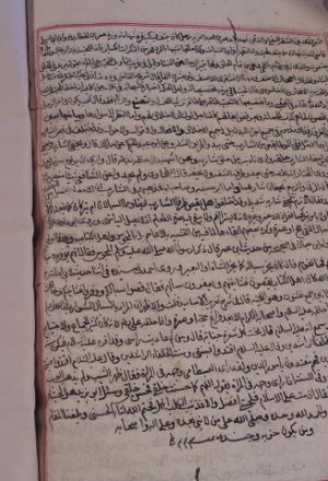 مخطوطة - التصريح في شرح التسريح 3 ورقات القاري الهند ندوة العلماء