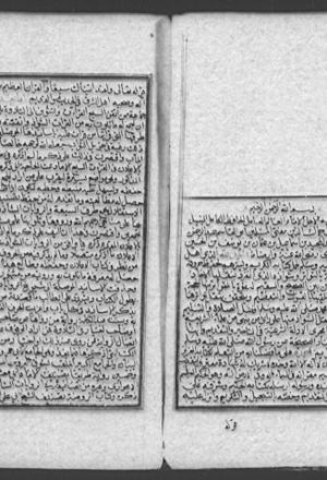 مخطوطة - التقريب و البيان في تعريف شواذ القرآن-مجلد جديد