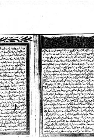 مخطوطة - التقصي في معرفة شيوخ مالك بن أنس - أبن عبدالبر-326-213
