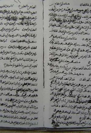 مخطوطة - التمييز للإمام مسلم بن الحجاج