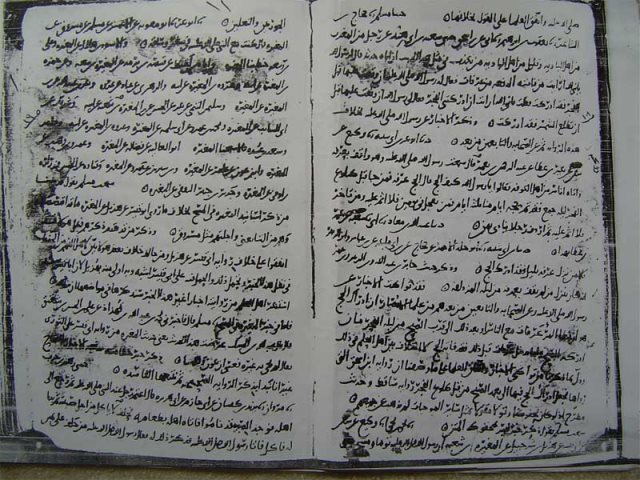 مخطوطة - التمييز للإمام مسلم بن الحجاج