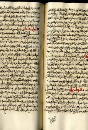مخطوطة - التمييز لما أودعه الزمخشري من الإعتزال في تفسير الكتاب العزيز