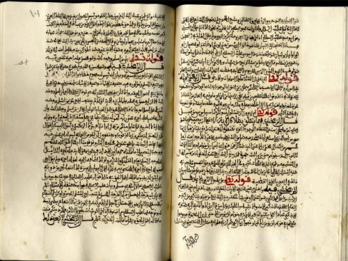 مخطوطة - التمييز لما أودعه الزمخشري من الإعتزال في تفسير الكتاب العزيز