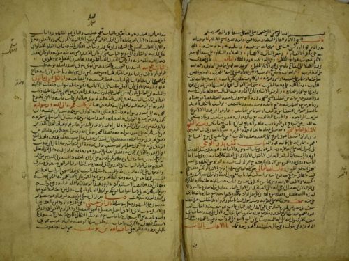 مخطوطة - التنقيح لألفاظ الجامع الصحيح