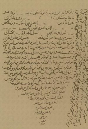 مخطوطة - التهذيب فيما زاد على الحرزين التقريب لابن عياش