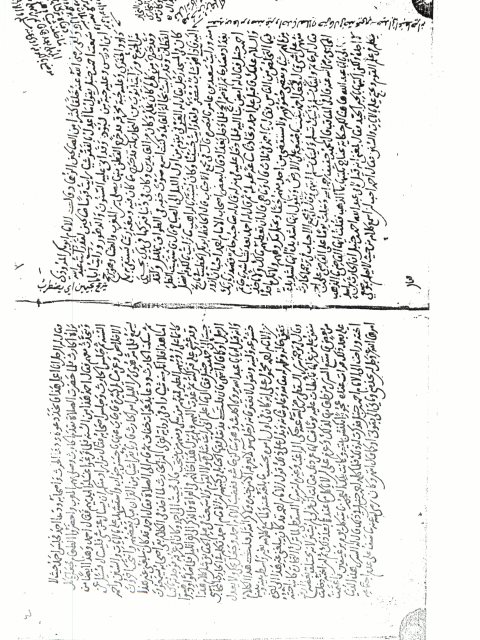 مخطوطة - في مناقب الإمام أحمد بن حنبل