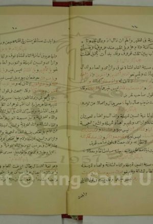 مخطوطة - الثغر الباسم بقراءة الإمام عاصم