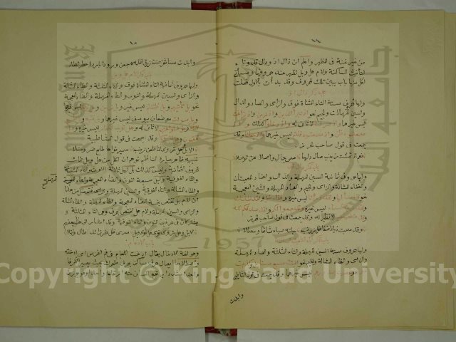 مخطوطة - الثغر الباسم بقراءة الإمام عاصم