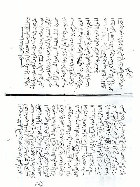 مخطوطة - برنامج شيوخ السيد مرتضى الزبيدي