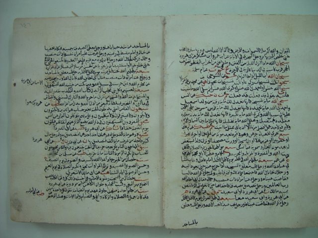 مخطوطة - الجامع الصغير 2