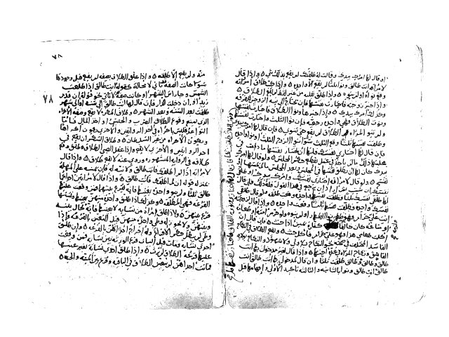 مخطوطة - الجامع الصغير