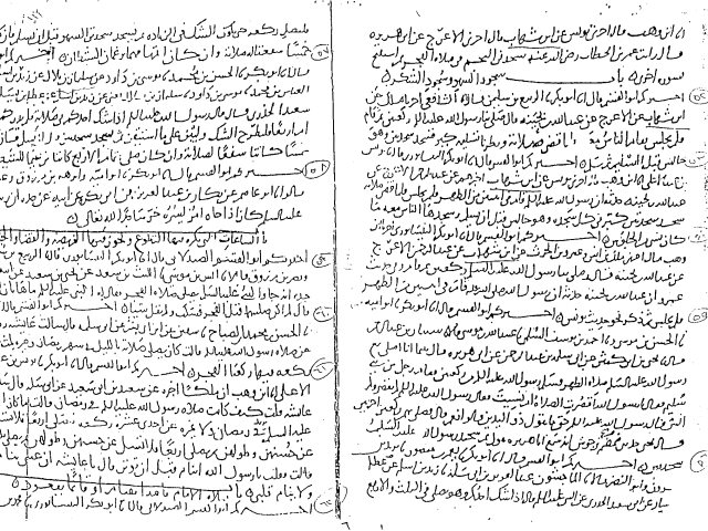 مخطوطة - الجزء الأول من الزيادات في كتاب المزني