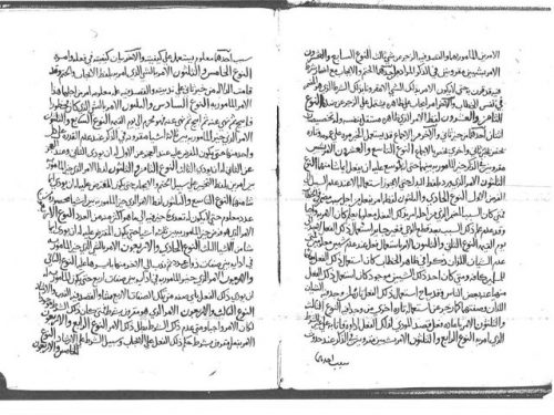 مخطوطة - الجزء الأول من المسند الصحيح عل التقاسيم والأنواع لأبي حاتم محمد بن حبان