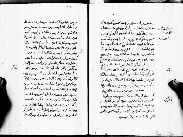 مخطوطة - الجزء الأول من كتاب حسن الظن بالله عز وجل - ابن أبي الدنيا