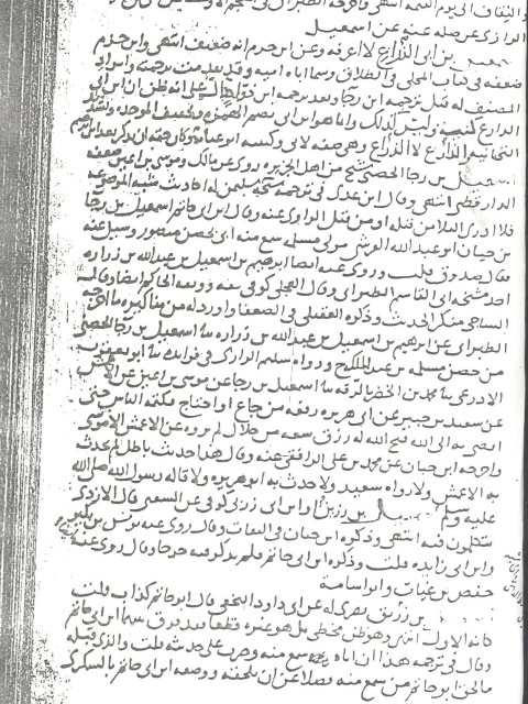 مخطوطة - الجزء الاول من كتاب لسان الميزان طه-لسان الميزان   2