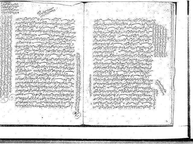 مخطوطة - الجزء الثاني من تفسير ابن أبي حاتم سك