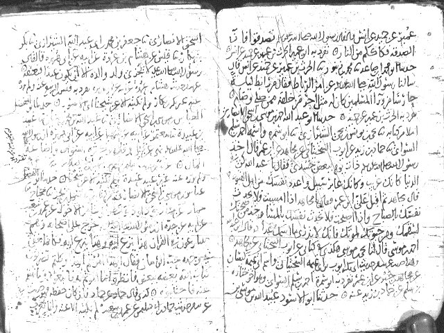 مخطوطة - الجزء الثاني من كتاب الأفراد  والغرائب للدراقطني