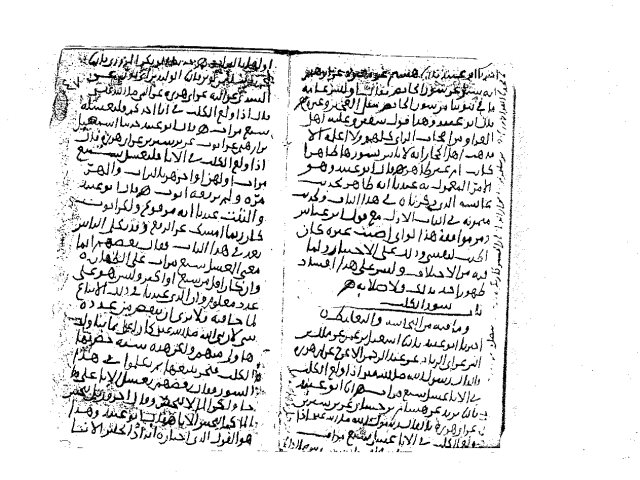 مخطوطة - الجزء الثاني من كتاب الطهارة