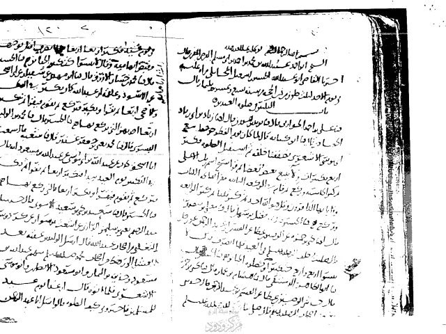 مخطوطة - الجزء الثاني من كتاب صلاة العيدين