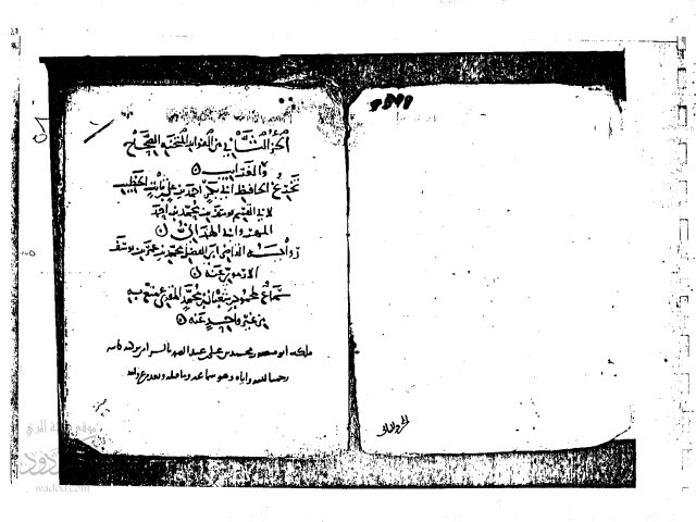 مخطوطة - الجزء الثاني و الثالث و الرابع و الخامس من المهروانيات