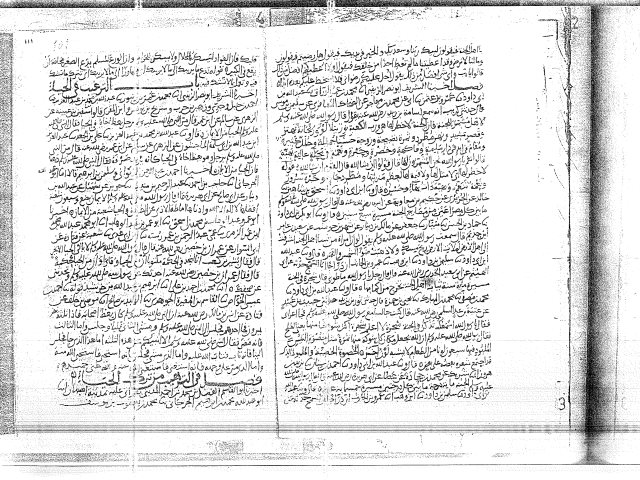 مخطوطة - الجزء الرابع من الترغيب والترهيب للأصفهاني سك