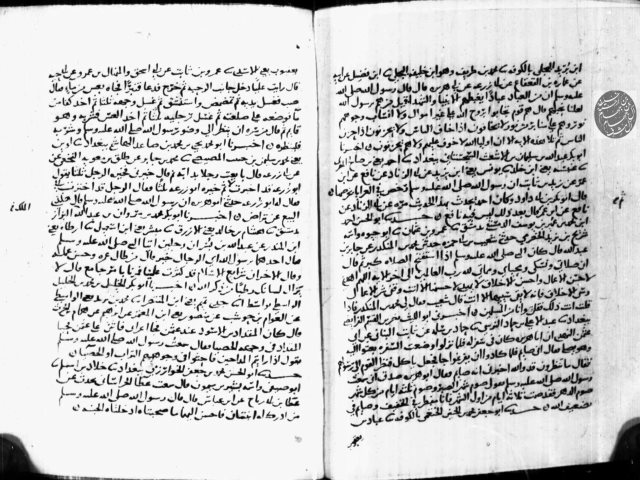 مخطوطة - الجزء العاشر والحادي عشر من فوائد أبي أحمد الحاكم