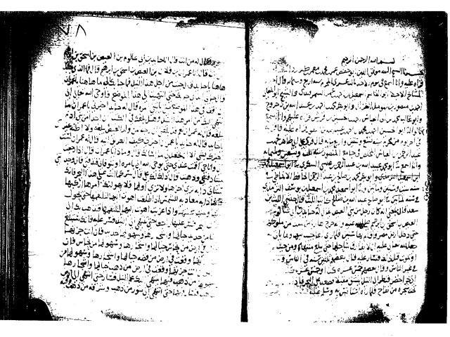مخطوطة - الجزء فيه حديث نيل مصر و غير ذلك