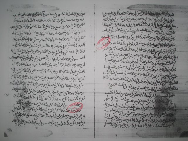 مخطوطة - الجزء فيه ذكر صلاة التسبيح للخطيب البغدادي الرقم 145