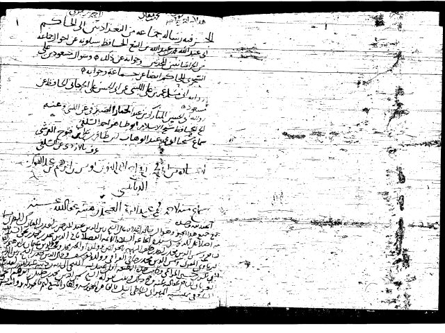 مخطوطة - الجزء فيه رسالة جماعة من البغداديين إلى الحاكم