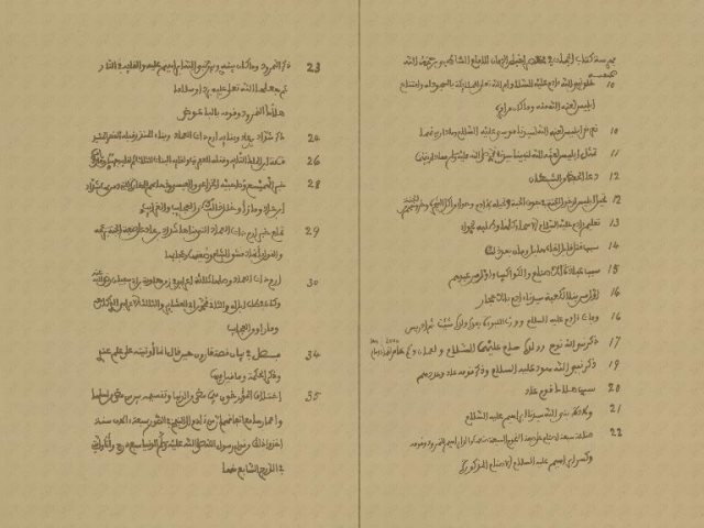 مخطوطة - الجمان في مختصر أخبار الزمان-89ـ الجمان في مختصر أخبار الزمان للشاطبي