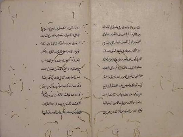مخطوطة - الجمل فى المنطق --لأفضل الدين الخونجى----- مخطوطة بلدية الإسكندرية