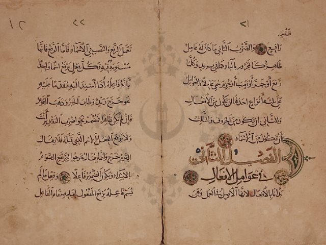 مخطوطة - الجمل في عوامل عربية - الجرجاني-337006