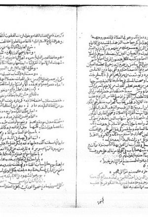 مخطوطة - الجواهر والدرر في ترجمة شيخ الإسلام ابن حجر سك
