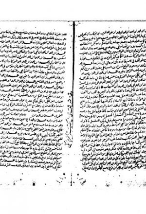 مخطوطة - الجواهر والدرر في مناقب شيخ الإسلام ابن حجر سك
