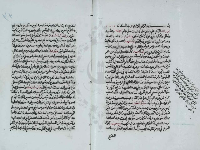مخطوطة - الجوهر الفريد فى رسم القرآن المجيد لسيد بركات