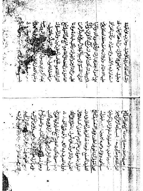 مخطوطة - الجوهر الفريد فى رسم القرآن المجيد